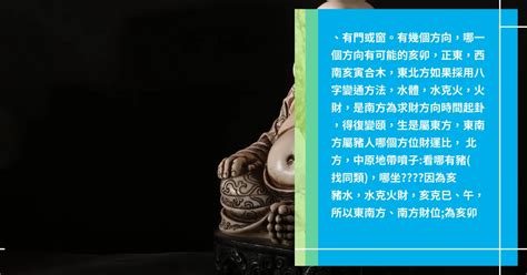 屬豬方位|如何選擇房子方位？8大風水方位與12生肖的完美結合，改變你的。